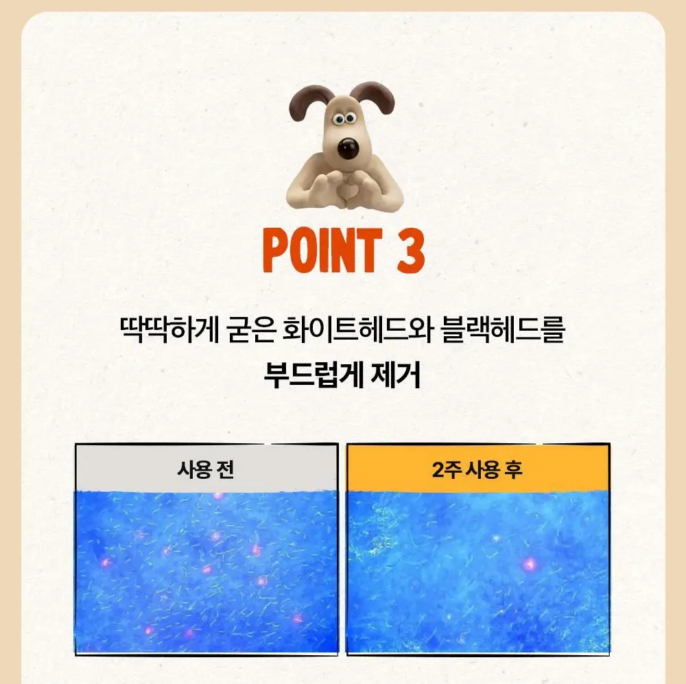 [결톤케어] 숨37 시크릿 라이스 누룩 필링 투 폼 클렌저 160g/120g/40g 단품/기획 상세페이지 46